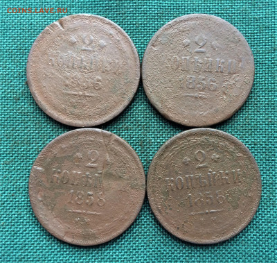 2 копейки Александр II 1856,58г 4шт (А54)  25.12 - fLHtfbKVZEI