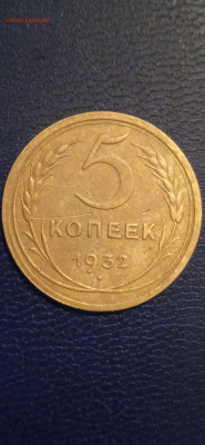 СССР 5 копеек 1930.1931.1940.1949гг. до 25.12.22г. - 015