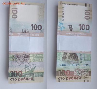 100 рублей Крым корешок (100 бон) до 27.12.2022 в 22.00мск - IMG-20220815-WA0004