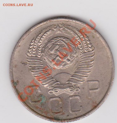 20 коп 1957г? - Изображение 049