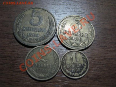 1коп1980г,2коп1980г,3коп1980г,5коп1980г-с рубля до 9.12.11г - IMG_1313