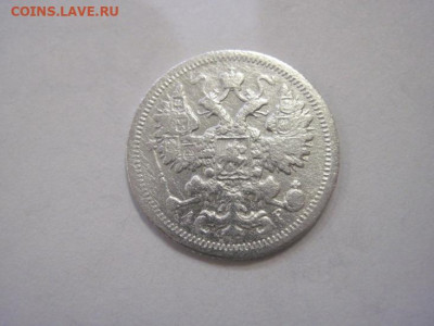 15 копеек 1904 до 25.12.22 - IMG_2134.JPG