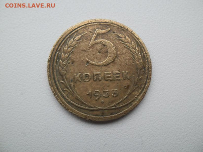 5 копеек 1933 года - 5 коп 1933 3 1