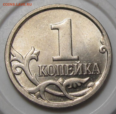 1 копейка 2007 М полный раскол. До 26.12.22 в 22.00 - 013.JPG