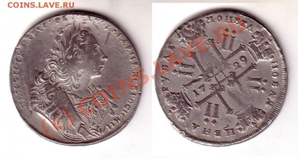 Рублики 1728,1729 - ruble2