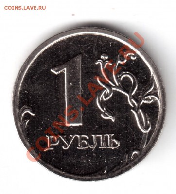 1рубль2009ммд оценка - 1рубль2009гммд-а.JPG