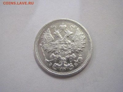 15 копеек 1906 до 25.12.22 - IMG_2142.JPG