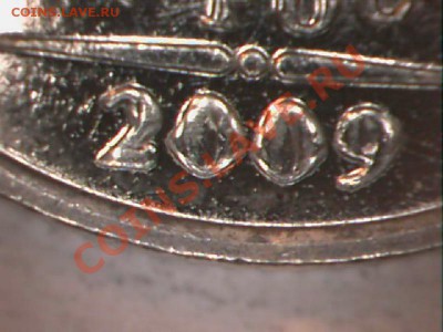1рубль2009ммд оценка - 1рубль2009гммд-в.JPG