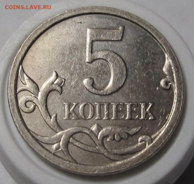 Нечастые 5 копеек 2007 М 5.12В. До 26.12.22 в 22.00 - 006.JPG