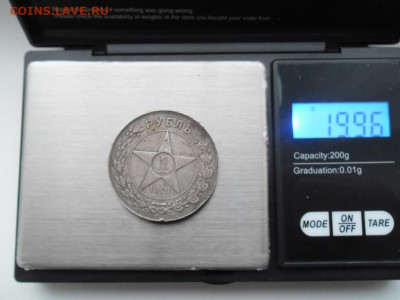 1 рубль 1921 года - 1921 4