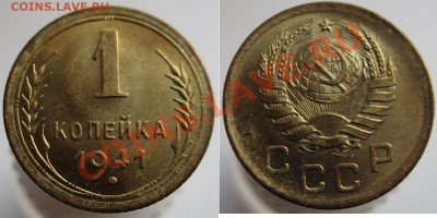 1 КОПЕЙКА 1941 UNC c 200 РУБ! - 22.00 8 ДЕКАБРЯ 2011 - 1k1941unc