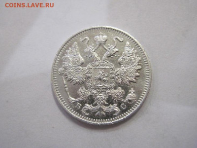15 копеек 1914 до 25.12.22 - IMG_2170.JPG