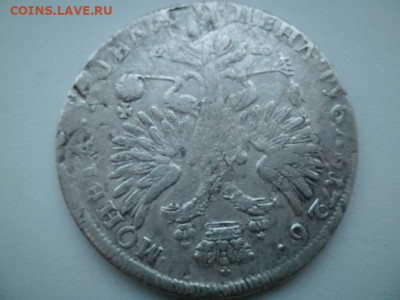 рубль 1726 года - рубль 1726 22