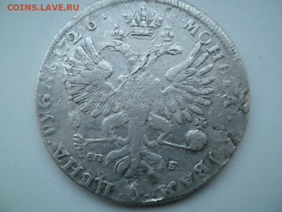 рубль 1726 года - рубль 1726 11
