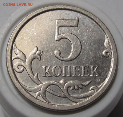 Нечастые 5 копеек 2007 М шт.5.11Б. До 26.12.22 в 22.00 - 010.JPG