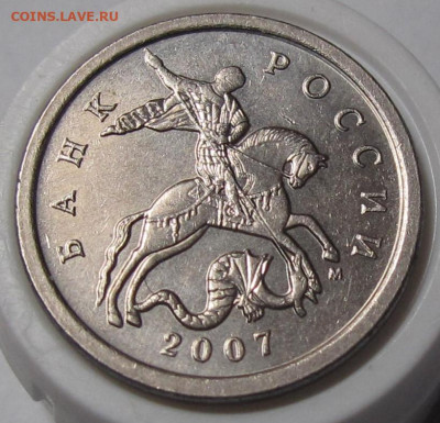 Нечастые 5 копеек 2007 М шт.5.11Б. До 26.12.22 в 22.00 - 011.JPG