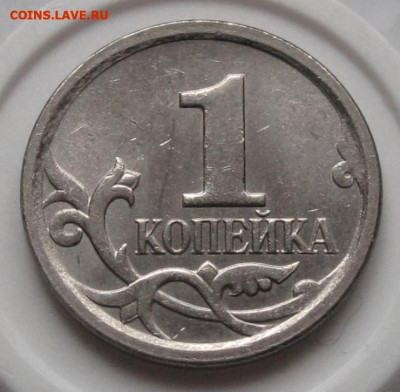 Редкая 1 копейка 2006 М шт.5.11Б. До 26.12.22 в 22.00 - 031.JPG