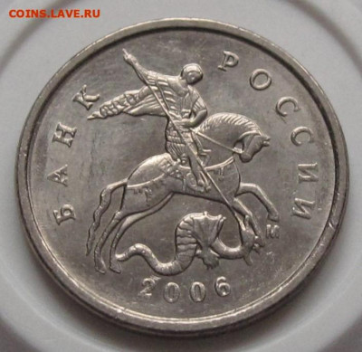 Редкая 1 копейка 2006 М шт.5.11Б. До 26.12.22 в 22.00 - 030.JPG