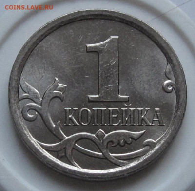 1 копейка 2007 М шт.5.11А, 5.12А, 5.12Б. До 26.12.22 в 22.00 - 026.JPG