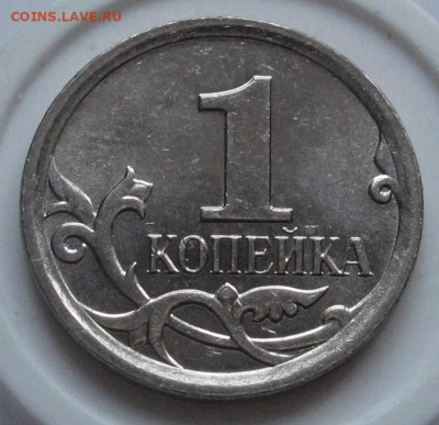 1 копейка 2007 М шт.5.11А, 5.12А, 5.12Б. До 26.12.22 в 22.00 - 024.JPG