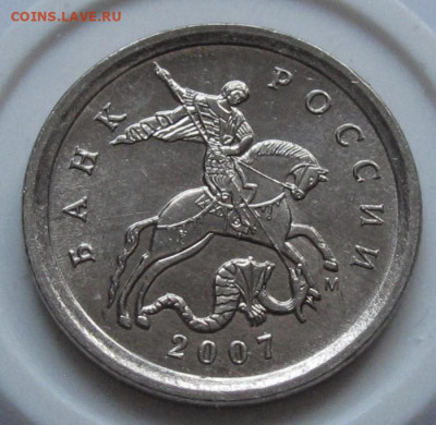 1 копейка 2007 М шт.5.11А, 5.12А, 5.12Б. До 26.12.22 в 22.00 - 023.JPG
