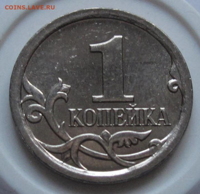 1 копейка 2007 М шт.5.11А, 5.12А, 5.12Б. До 26.12.22 в 22.00 - 021.JPG
