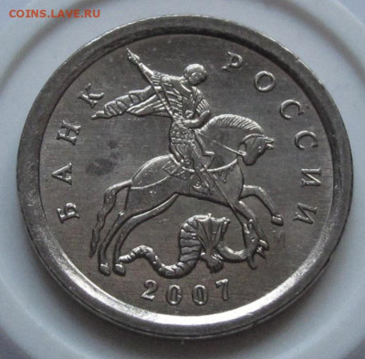 1 копейка 2007 М шт.5.11А, 5.12А, 5.12Б. До 26.12.22 в 22.00 - 019.JPG
