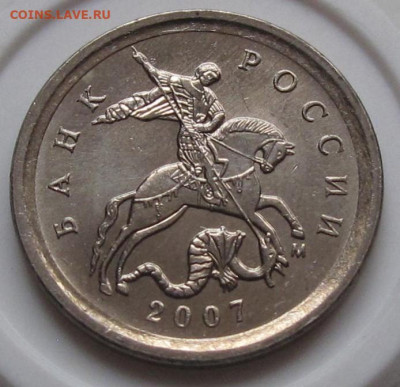 Очень редкая 1 копейка 2007 М шт.5.11Б. До 26.12.22 в 22.00 - 011.JPG