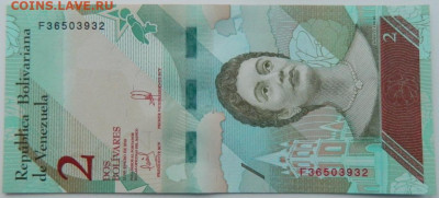 Венесуэла 2 боливара 2018 г. до 29.12.22 - DSCN5579.JPG