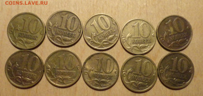 10коп 97г-06г М и сп-19шт не магнитные - DSC09970.JPG