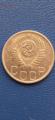 СССР 20 копеек 1951 г. - 006