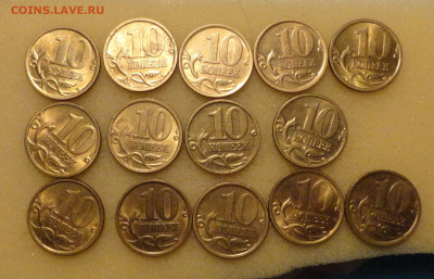 10коп 03,05М и СП -блеск - DSC09974.JPG