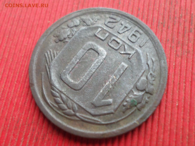 10 копеек 1942 г. до 25.12.2022 г. в 22.00 - SAM_6808.JPG