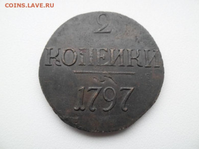 2 копейки 1797 бб - 2 коп 1797 1