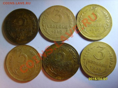 3 коп. 1928-32,35-38,40,45,46,48-50,52-57(21шт) до 9.12.11 - S8303706.JPG