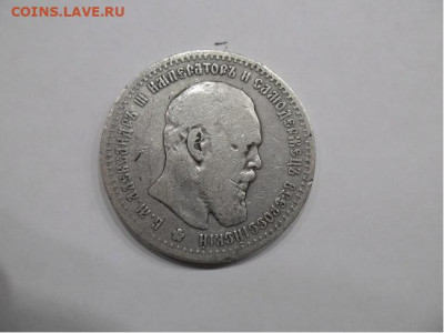 Рубль 1891 года - рубль 1891 1