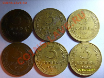 3 коп. 1928-32,35-38,40,45,46,48-50,52-57(21шт) до 9.12.11 - S8303708.JPG