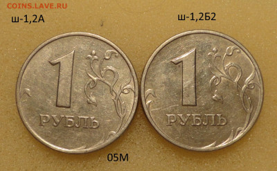 1р 05гМ -4 нечастых разновидов с остатками блеска - DSC00410.JPG