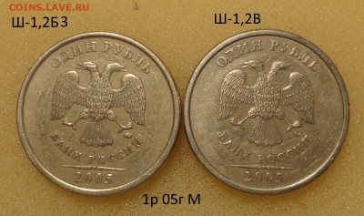 1р 05гМ -4 нечастых разновидов с остатками блеска - DSC00411.JPG