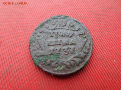 Полушка 1735, 1737 г. 4 шт. до 25.12.2022 г. в 22.00 - SAM_6834.JPG