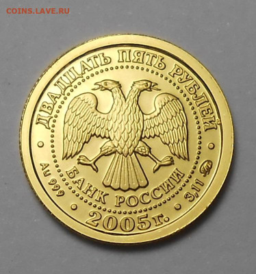 25 руб 2005 г. ММД "Рыбы" до 24.12.22 22.00 (аук на сутки) - 1 (4).JPG