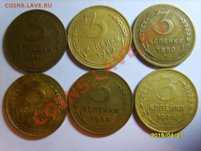 3 коп. 1928-32,35-38,40,45,46,48-50,52-57(21шт) до 9.12.11 - S8303710.JPG