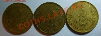 3 коп. 1928-32,35-38,40,45,46,48-50,52-57(21шт) до 9.12.11 - S8303712.JPG