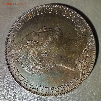 Красивая монета! Рубль 1839г - 20221223_072100