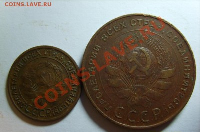 1,2,3,5 коп. 1924 г. до 9.12.11 в 22:00 по Москве - S8303715.JPG