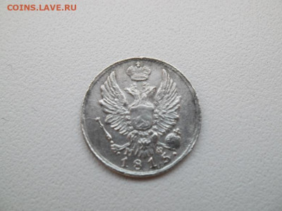 5 копеек 1815 года - 5 коп 1815 2