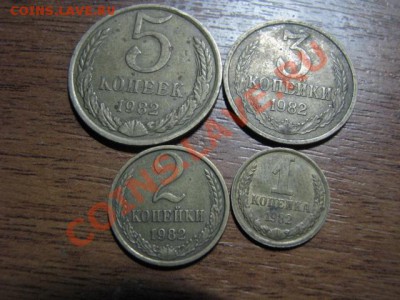 1коп,2коп,3коп,5коп 1982г с рубля до 9.12.11г - IMG_1319