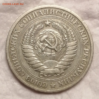 1 рубль 1973г. - IMG_20221223_144242