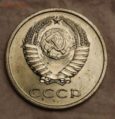 20 коп.1967г. - IMG_20221223_141914