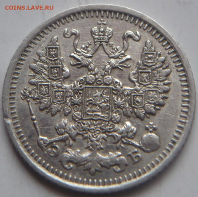 5 коп. 1911 г. до 22-00.27.12.22 г. мск - P1470358.JPG